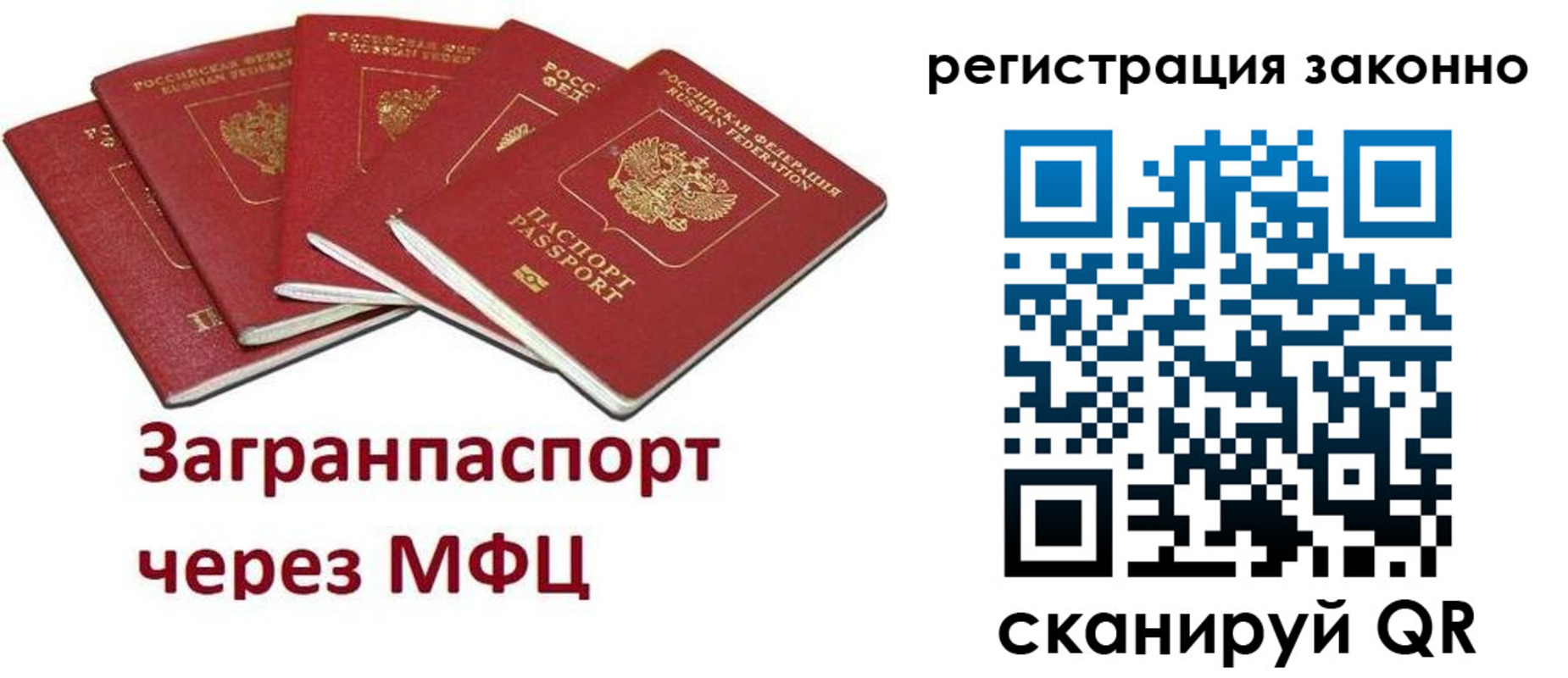 временная регистрация для всех в Хабаровском крае