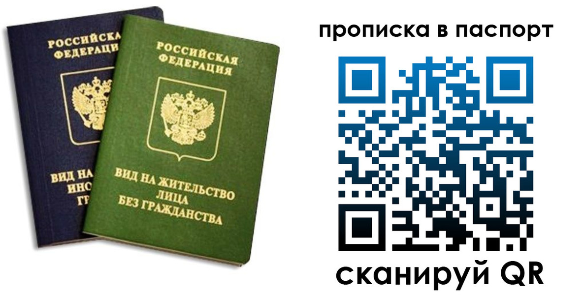 прописка для военкомата в Хабаровском крае