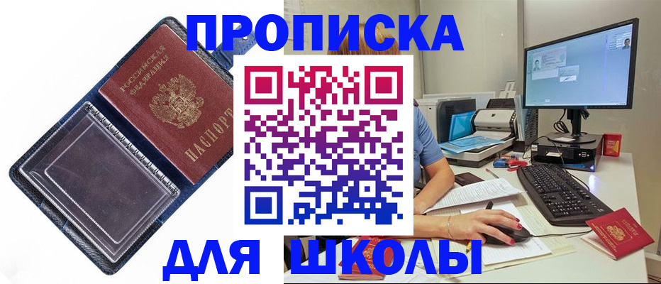 пропишу в квартире в Хабаровском крае