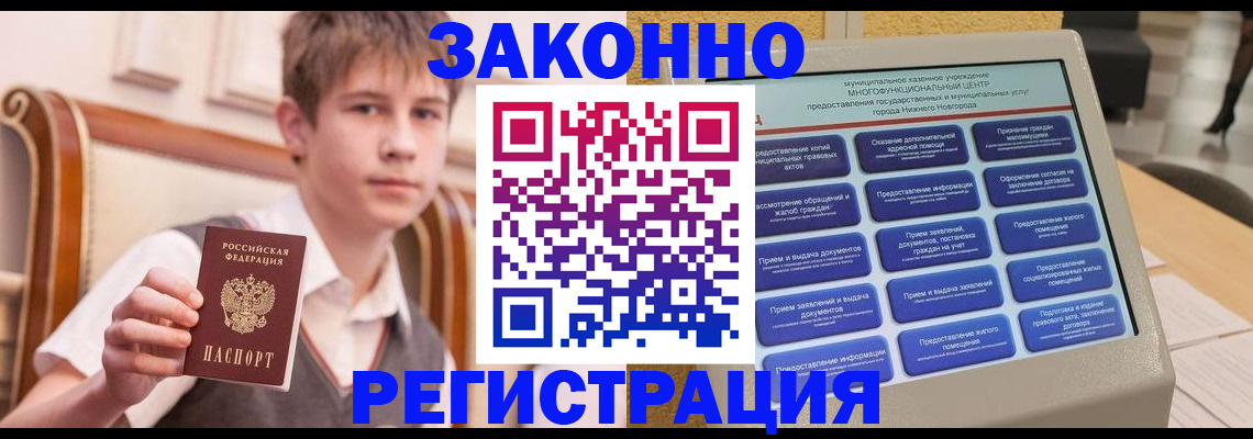 временная прописка в Хабаровском крае