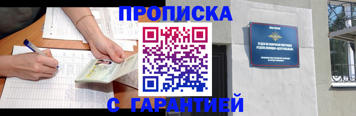 прописка поиск в Хабаровском крае